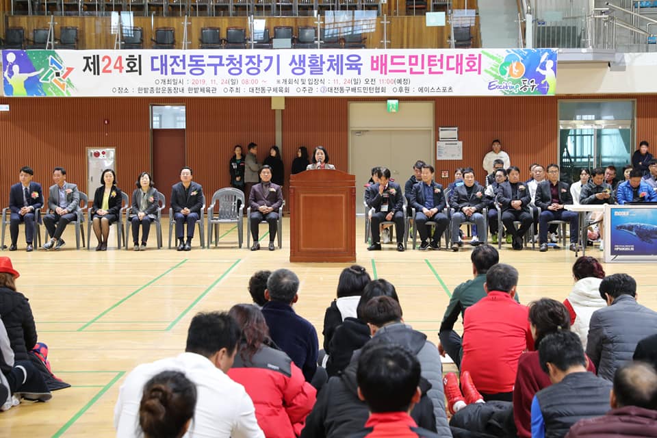 제24회 대전동구청장기 생활체육 배드민턴대회 이미지(1)