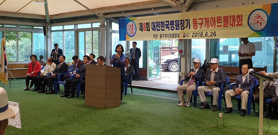 제8회 대전한국병원장기 동구게이트볼대회 이미지(1)