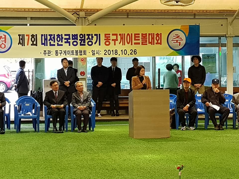 제7회 대전한국병원장기 동구게이트볼 대회 이미지(1)