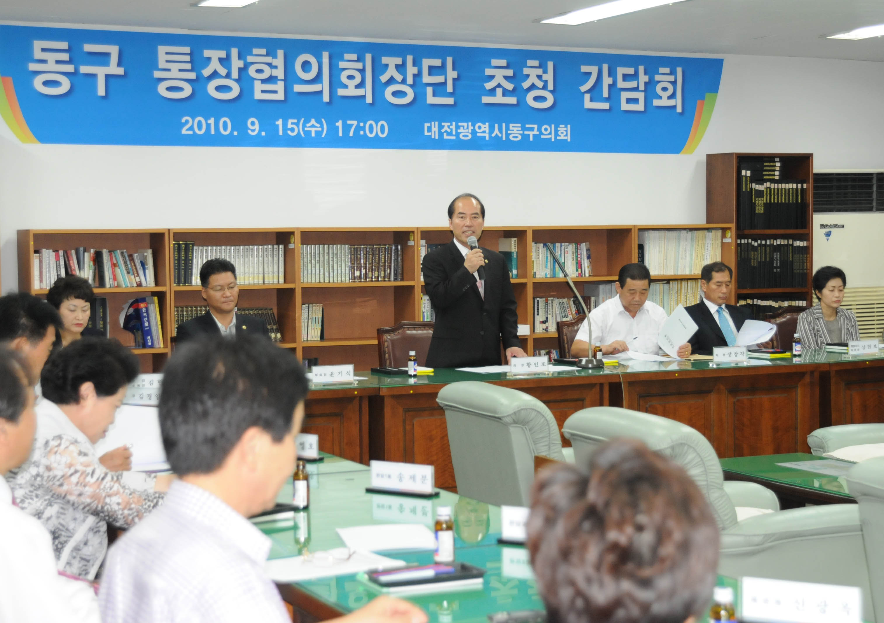 동구 통장협의회장단 초청간담회(2010.9.15) 대표이미지
