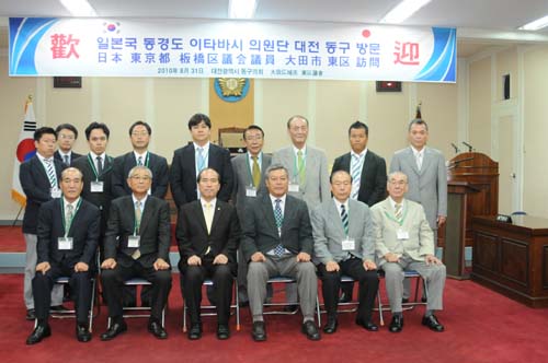 일본 이타바시 의원단 대전 동구 방문(2010.8.31) 대표이미지