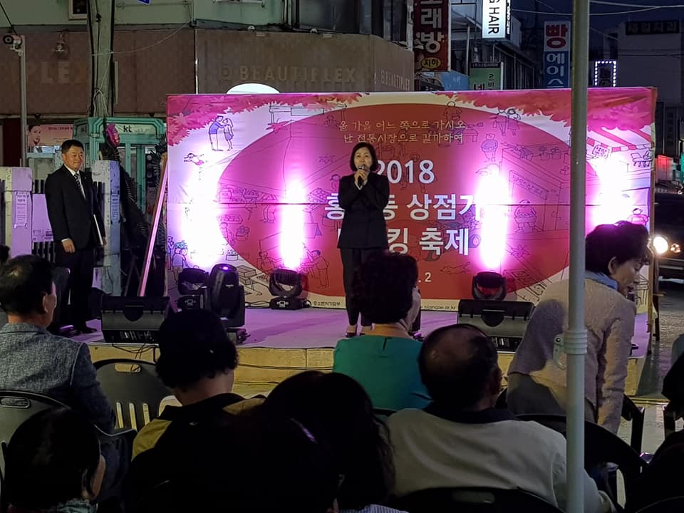 2018 홍도동 상점가 버스킹 축제 이미지(1)