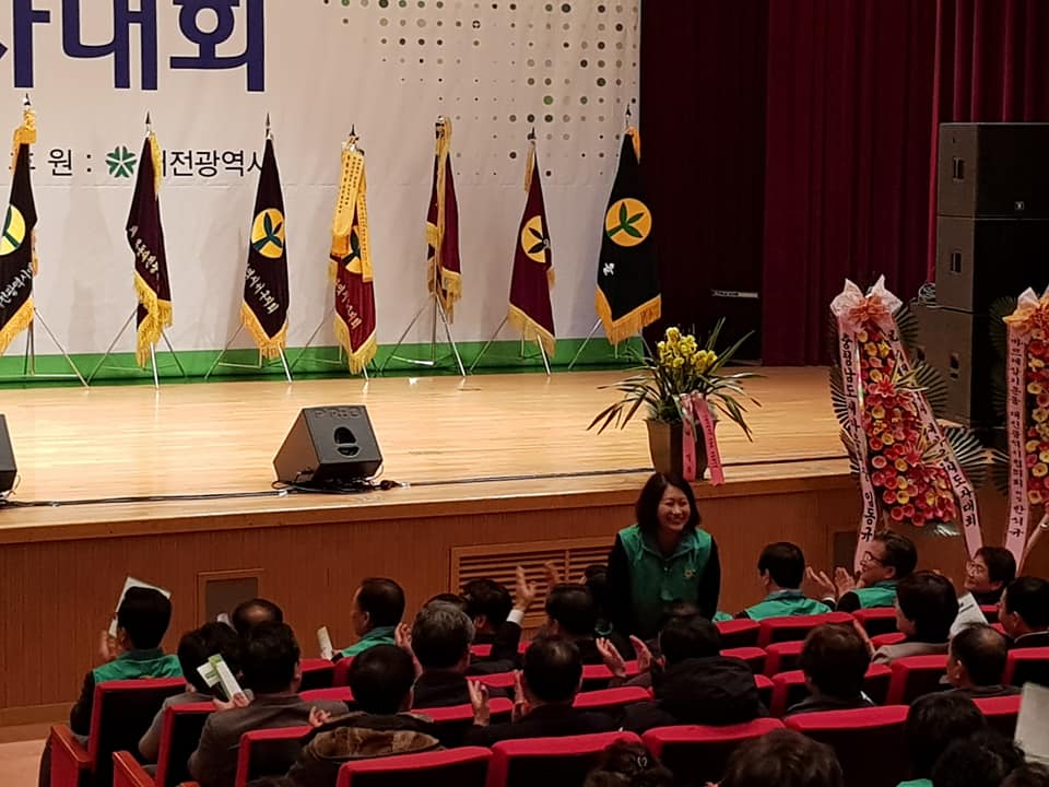 2018 대전광역시 새마을지도자대회 이미지(3)