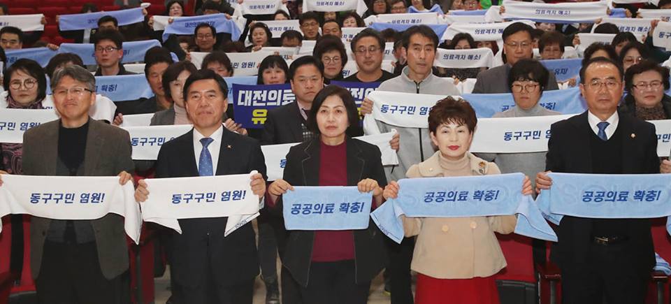 대전의료원 예비타당성조사 조속통과촉구 500인회 결의대회 이미지(2)