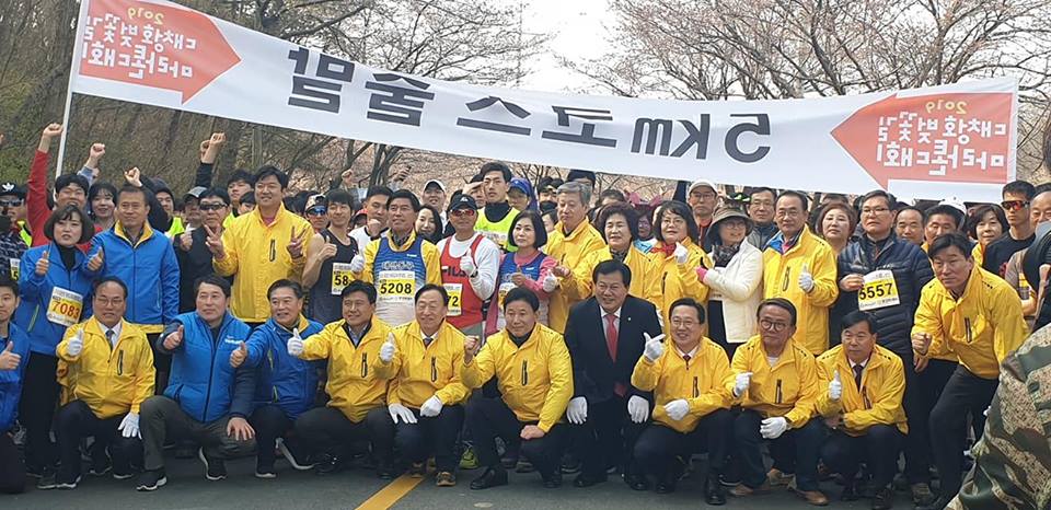 2019 대청호 벚꽃길 마라톤대회 이미지(2)