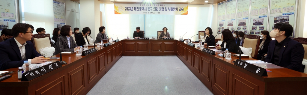 2023년도 대전 동구의회 청렴 및 부패방지 교육 이미지(1)