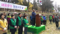 2017 새봄맞이 대청소(대전천 둔치) 대표이미지