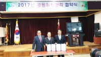 2017년 공원위탁관리 협약식  대한노인회 대전동구지회 대표이미지