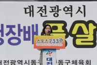 제12회 대전광역시 동구청장배 풋살대회 대표이미지