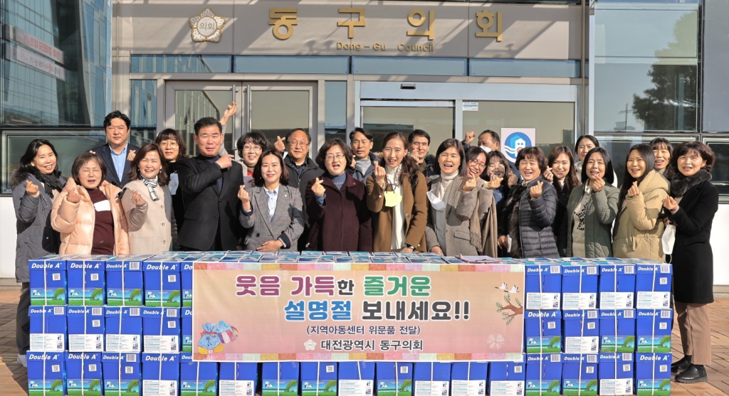 대전 동구의회, 지역아동센터 지원 물품 기탁식 개최 이미지(1)