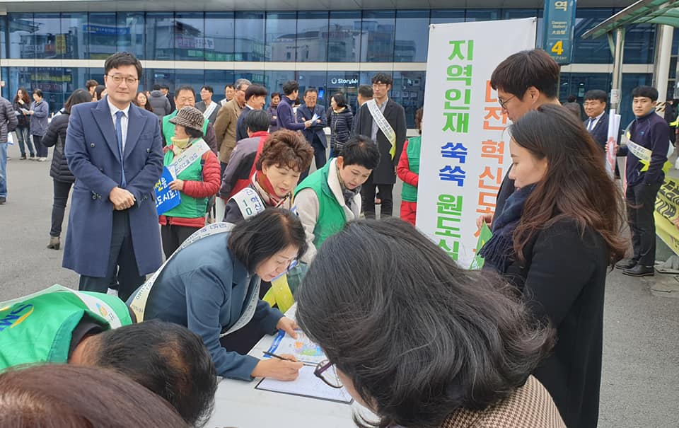 대전 혁신도시 지정을 위한 100만인 서명운동 이미지(4)