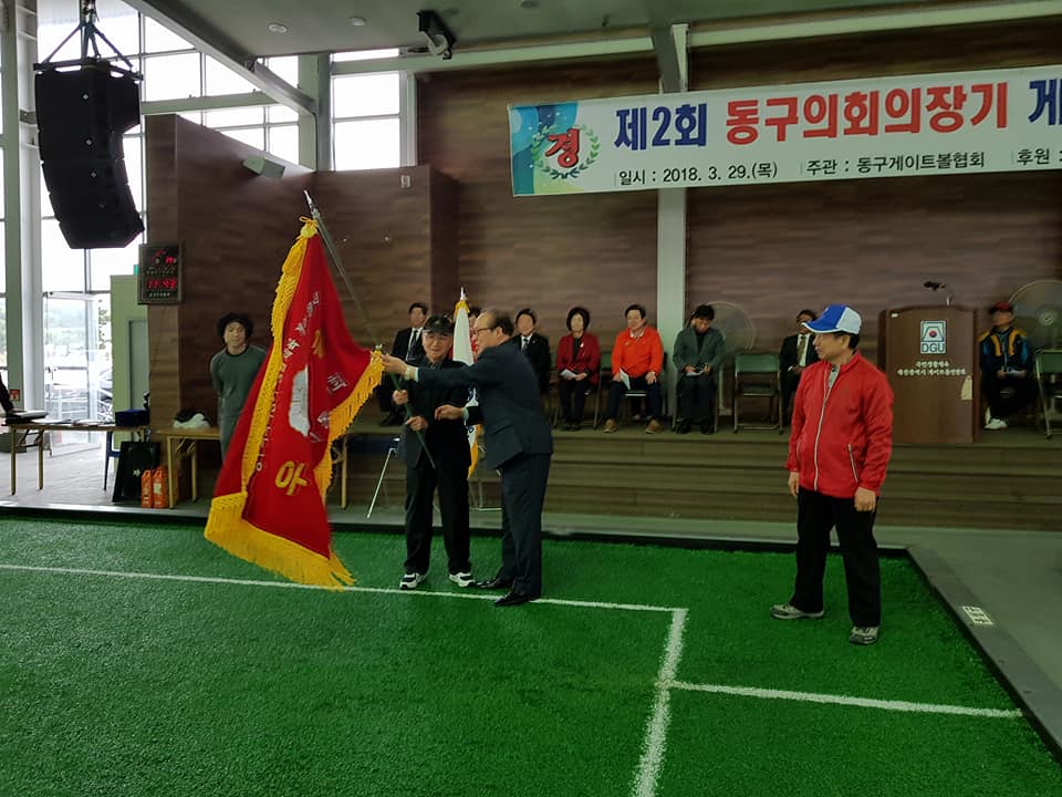 제2회 동구의회의장기 게이트볼대회  이미지(2)