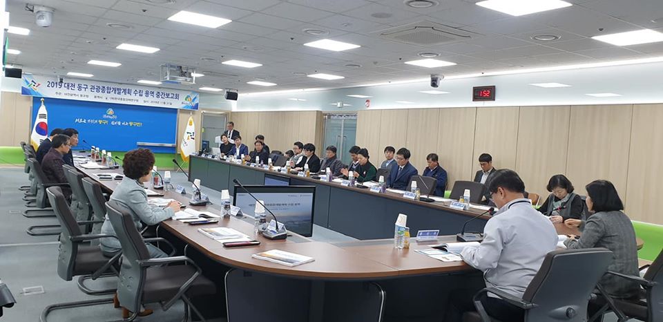 2019 대전 동구 관광종합개발계획 수립 용역 중간보고회 이미지(2)