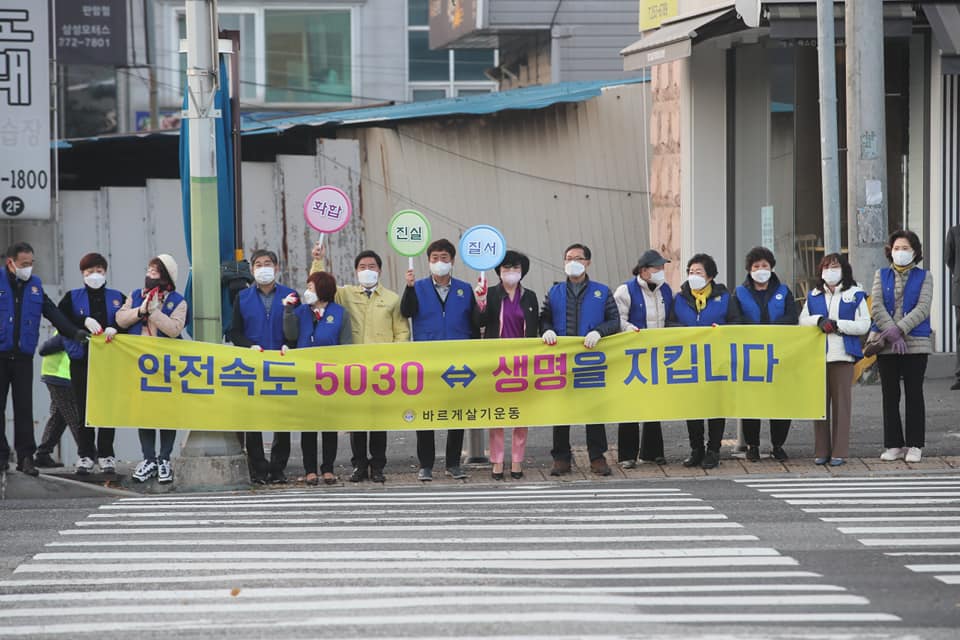 바르게살기운동 대전 동구협의회 2021년 바른생활 캠페인 이미지(3)