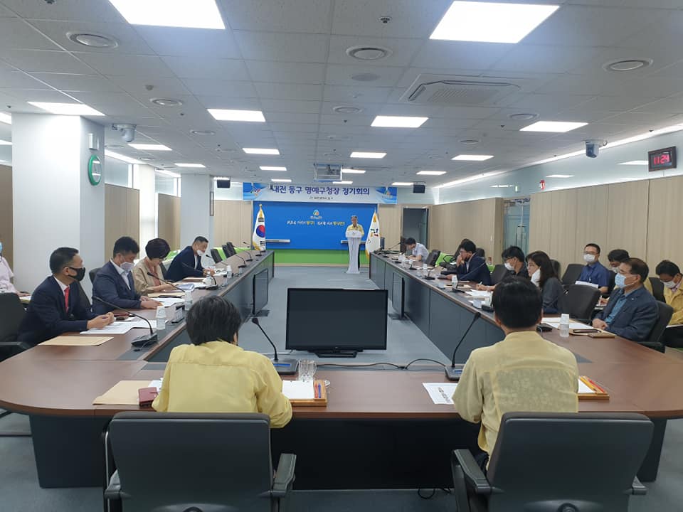 대전 동구 제2대 명예구청장 정기회의 이미지(2)