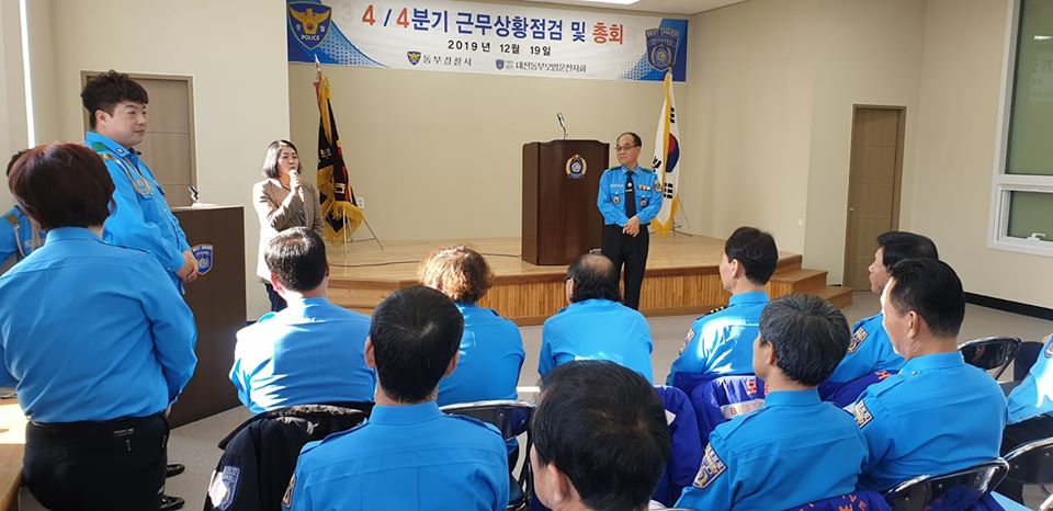 대전동부 모범운전자회 4분기 근무상황점검 및 총회 이미지(1)