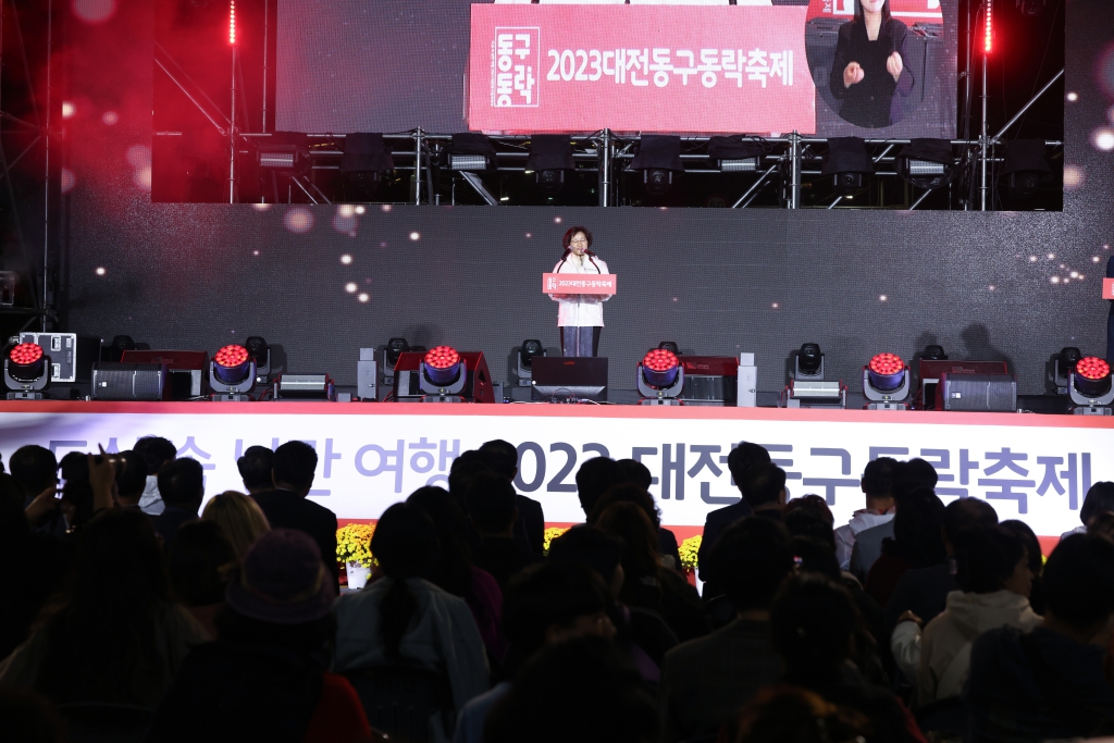 2023년 대전 동구동락 축제 이미지(2)