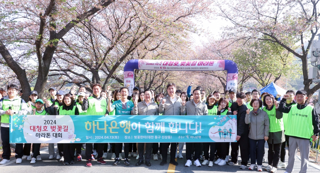 2024 대청호 벚꽃길 마라톤 대회 이미지(1)