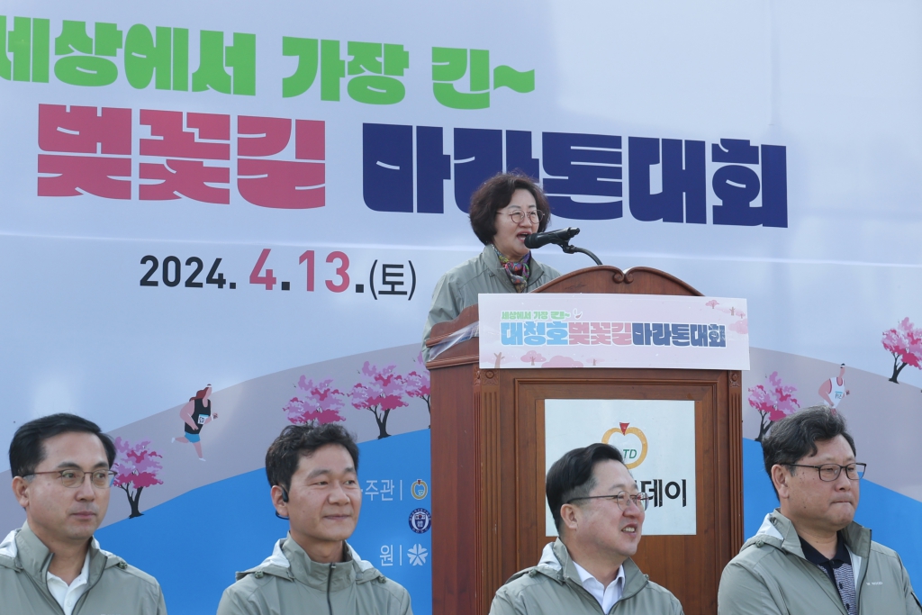 2024 대청호 벚꽃길 마라톤 대회 이미지(3)