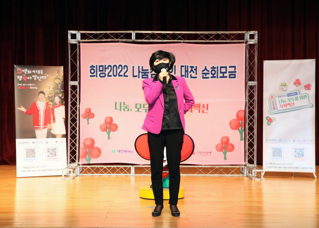 <희망2022 나눔 캠페인> 순회모금 행사 개최 이미지(1)