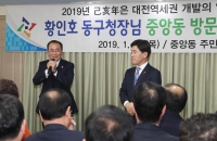2019 기해년 동 연두방문_중앙동,신인동 대표이미지