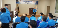 대전동부 모범운전자회 4분기 근무상황점검 및 총회 대표이미지