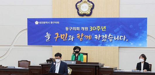 대전 동구의회, 제256회 임시회 개회 이미지(1)