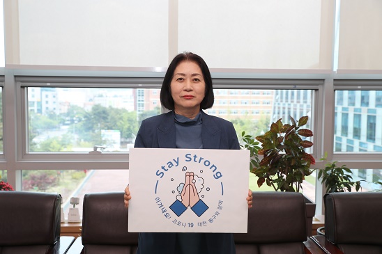 이나영 동구의회 의장, ‘스테이 스트롱’ 캠페인 동참 이미지(1)