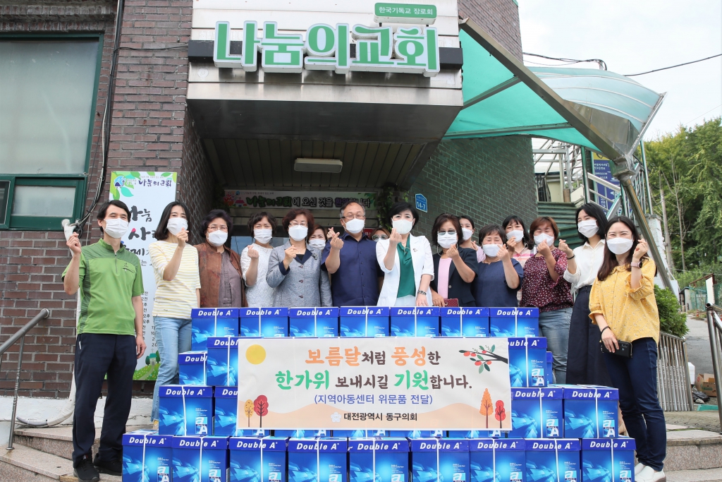 대전 동구의회, 추석 명절 맞아 지역아동센터 위문 이미지(2)