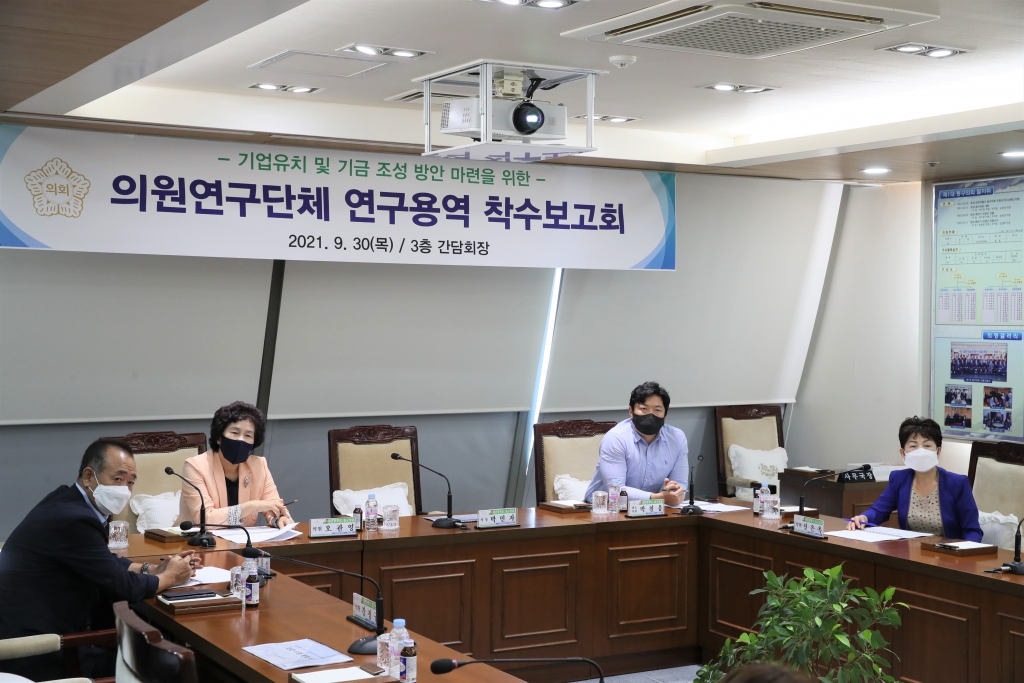 대전 동구의회, 의원연구단체 연구용역 착수보고회 가져 이미지(2)