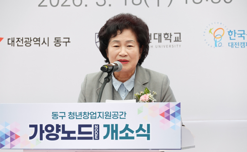 대전 동구의회, 동구 청년창업지원공간 ‘가양노드(NODE)’ 개관 축하 이미지(1) 대전 동구의회, 동구 청년창업지원공간 ‘가양노드(NODE)’ 개관 축하 이미지(1)
