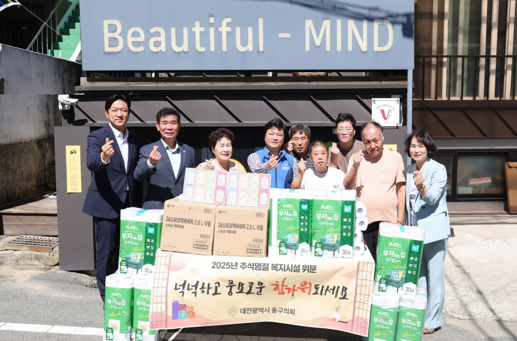 대전 동구의회, 추석 맞이 관내 복지시설 위문 이미지(2)