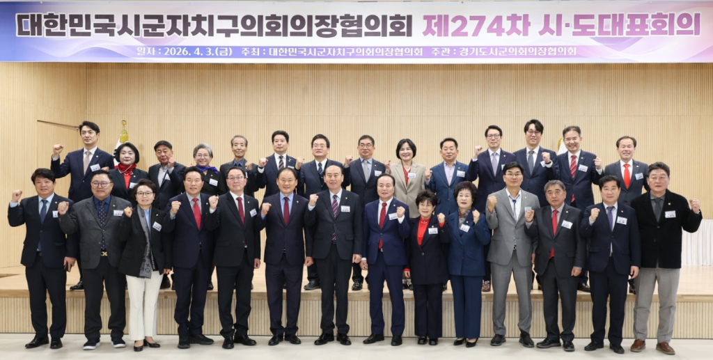오관영 의장, 제274차 전국시도대표회의 참석 이미지(1) 오관영 의장, 제274차 전국시도대표회의 참석 이미지(1)