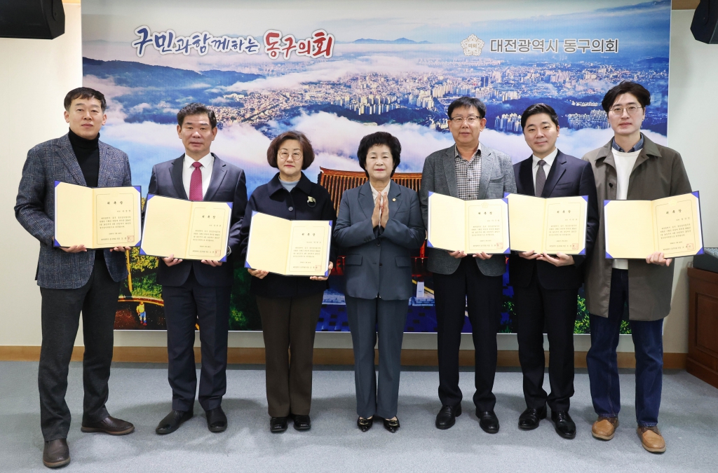 대전 동구의회, 결산검사위원 7명 위촉 이미지(1) 대전 동구의회, 결산검사위원 7명 위촉 이미지(1)