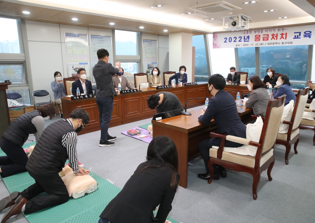 대전 동구의회, 2022년 응급처치 교육 실시  이미지(1)